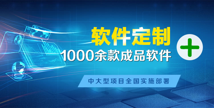 奉贤管理系统软件软件开发